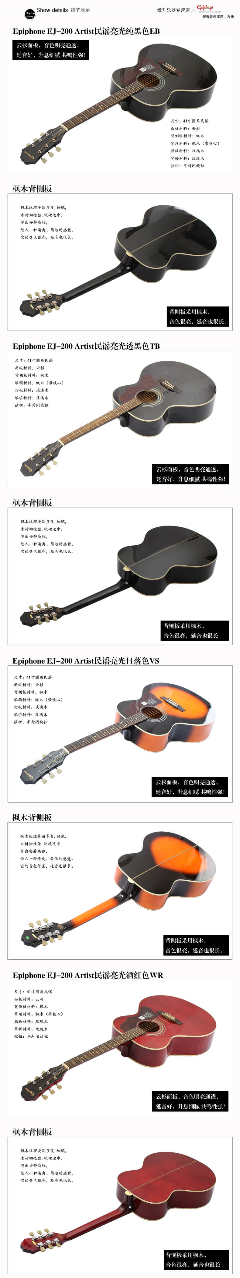 Epiphone EJ-200 Artist艺术家 民谣吉他